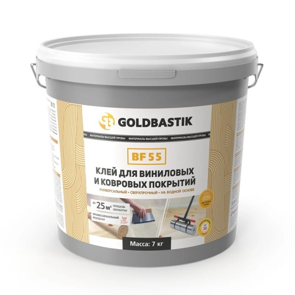 Клей Goldbastik BF 55 для виниловых и ковровых покрытий