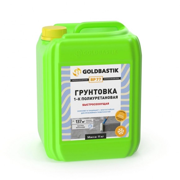 Грунтовка Goldbastik BP 77 1-К полиуретановая