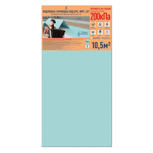 Подложка Solid гармошка под SPC/LVT 1.5 мм