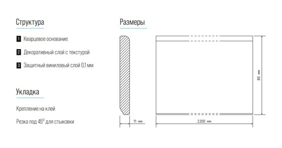 Плинтус Alpine Floor Grand Sequoia Карите ECO 11-9