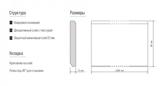 Плинтус Alpine Floor Grand Sequoia Квебек ECO 11-13